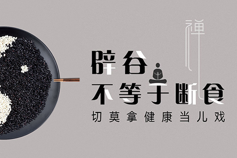 平川建站-少林禅武医