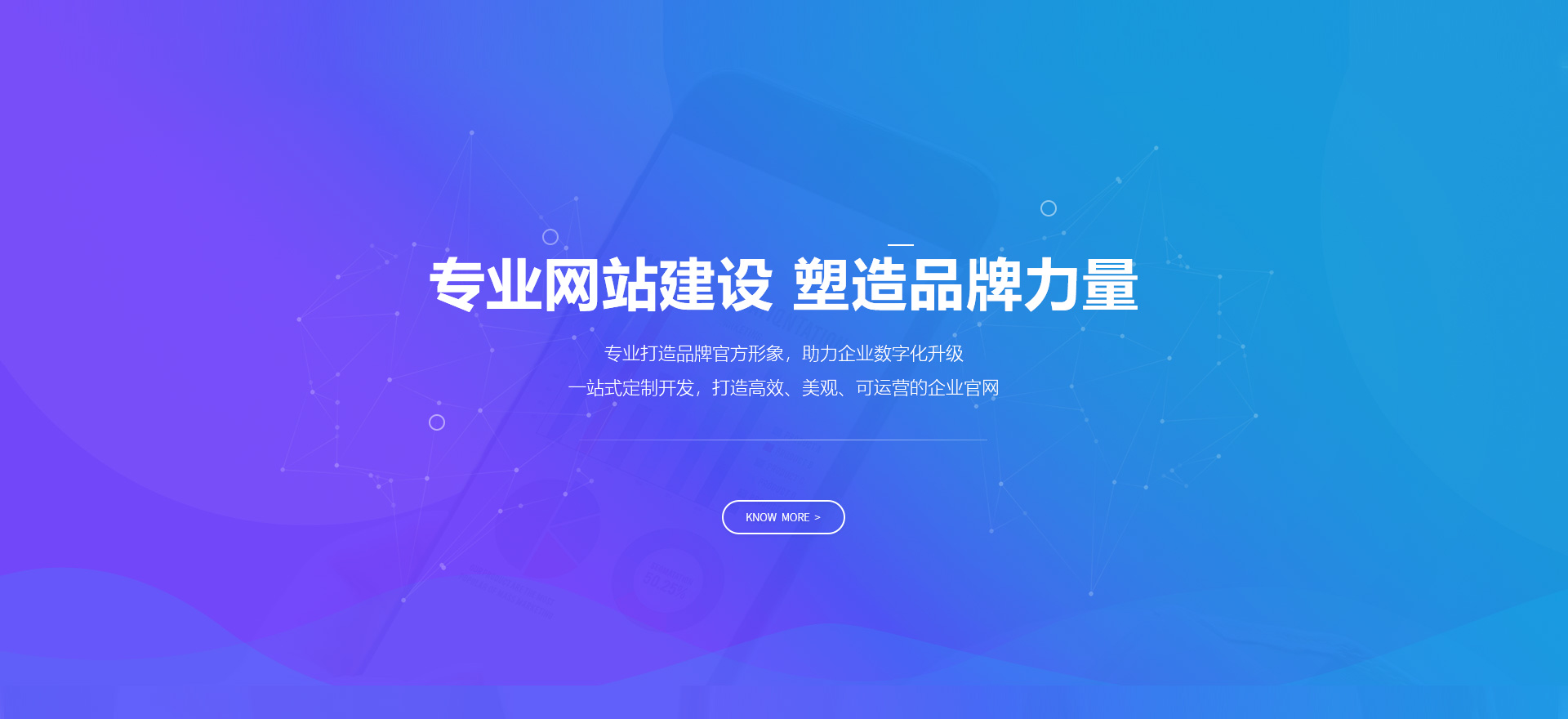 白银市建站-专业网站建设 塑造品牌力量